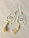 تعليقة رمضان كريم
