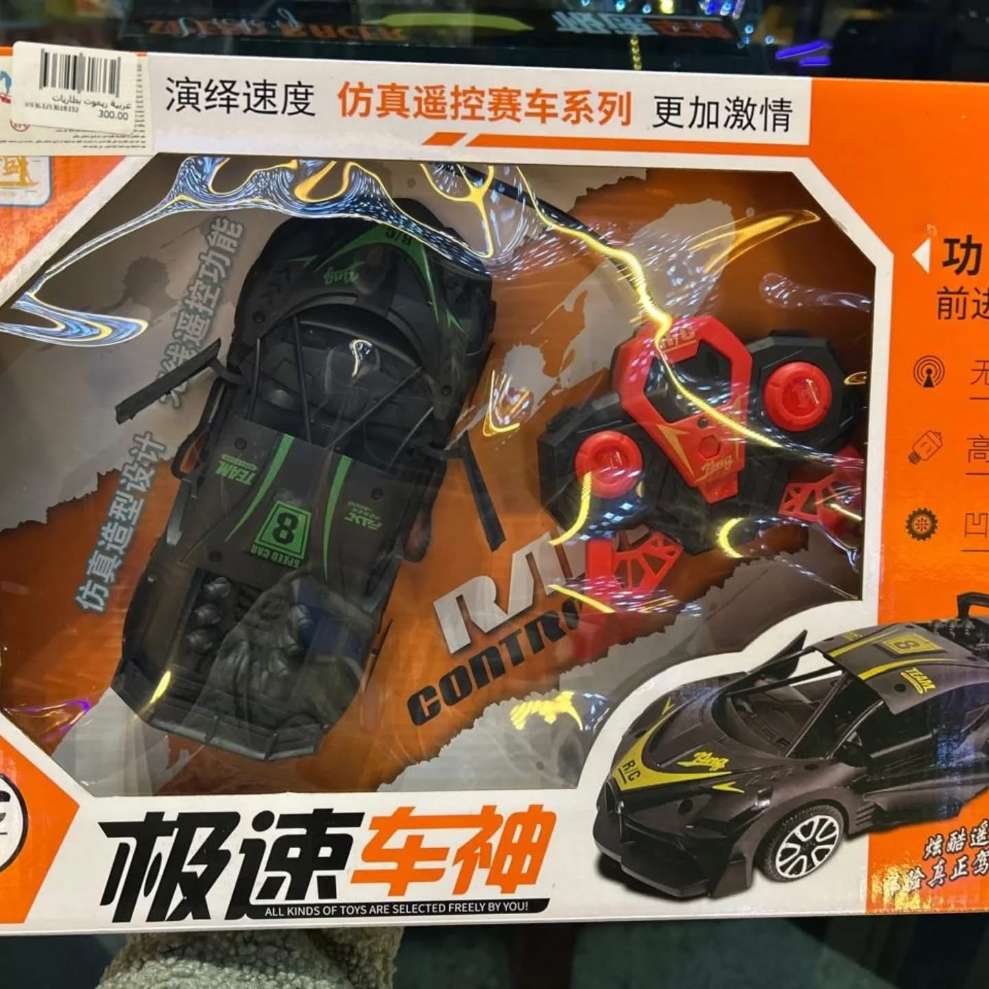 Fight car