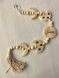 سبحة هلال