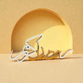 كلمة رمضان مجسمة