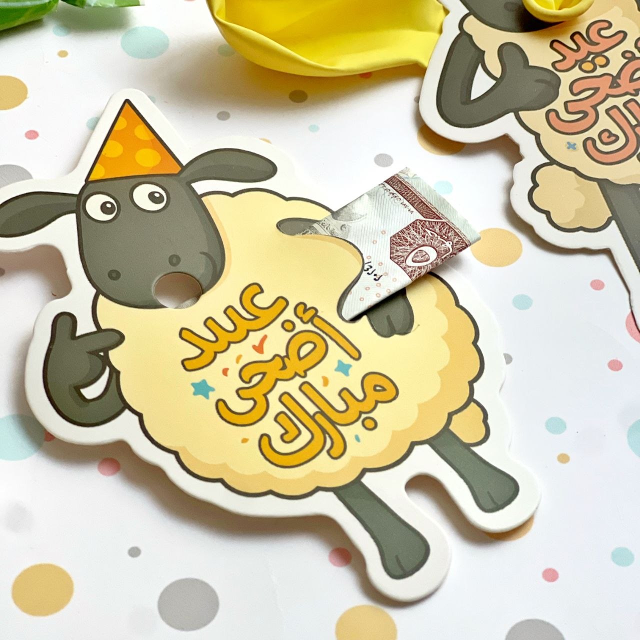 كارت خروف العيدية